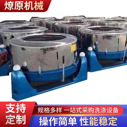 工业不锈钢脱水机蔬菜食品五金脱油机工业甩干机三足离心脱水机