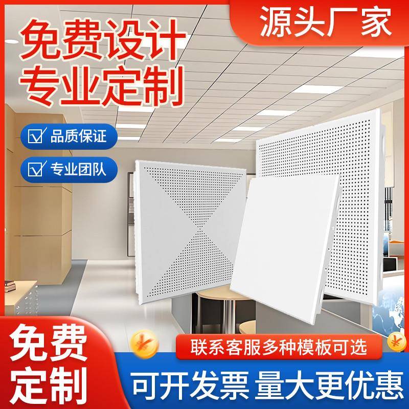 铝扣板600x600集成吊顶工程板办公室铝天花板工程材料天花吊顶