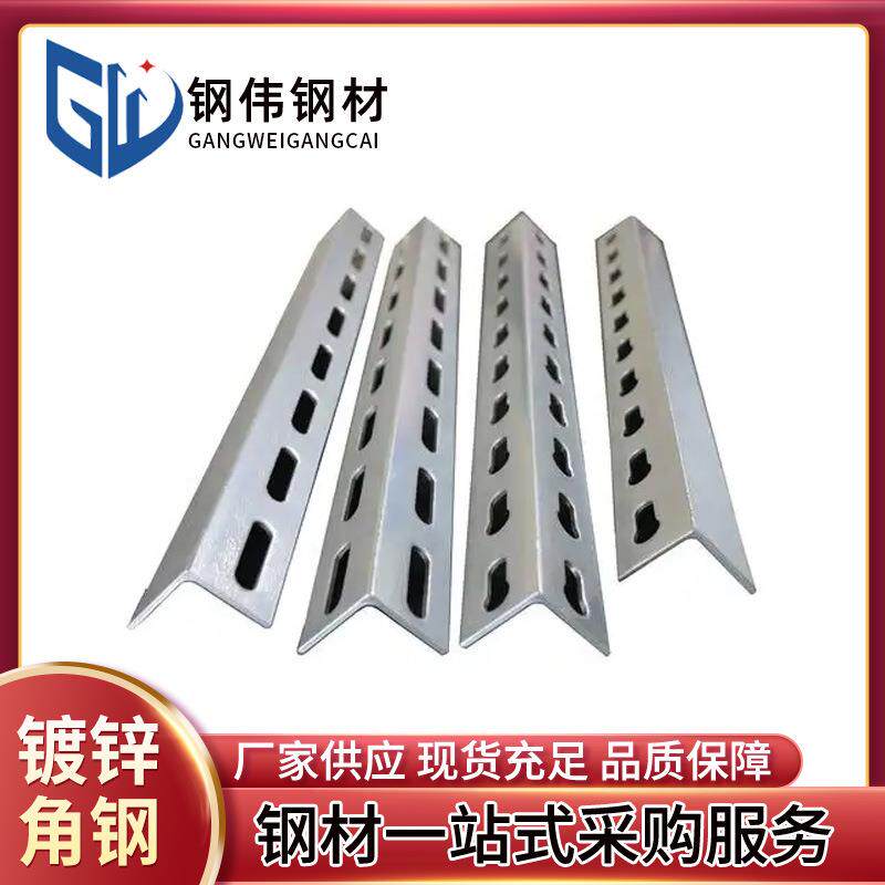镀锌角铁花角钢外墙挂件用多功能三角钢30*30*3mm角钢加工