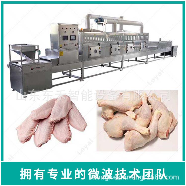 微波隧道式海鲜食品解冻烘烤一体设备微波杀菌解冻设备快速解冻