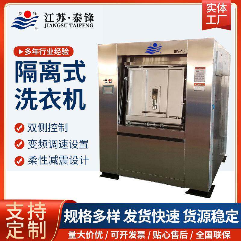 不锈钢工业洗衣机滚筒式洗衣房洗脱一体机全自动工业设备洗衣机