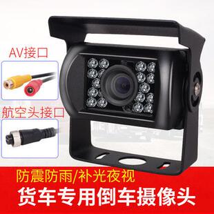 誉后通用大巴倒车清摄霸2240像头货车盲区视红外车高载监控倒车影