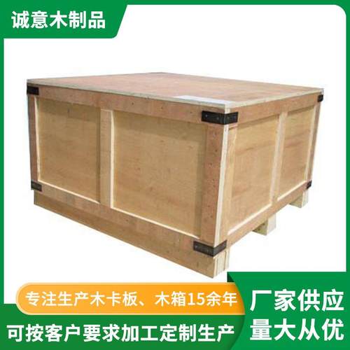 南城包装木箱机械设备运输木箱子仓库周转物流胶合板包装木箱