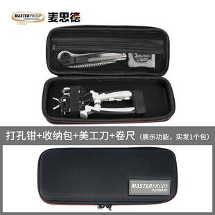 正品德国麦思工业家级打孔钳用多德功带能皮带打孔器包包腰打孔机