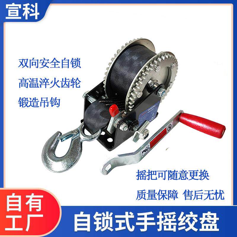 工厂热款安全锁式手摇547绞盘船用绞盘销卷扬机游自艇拖车绞手动
