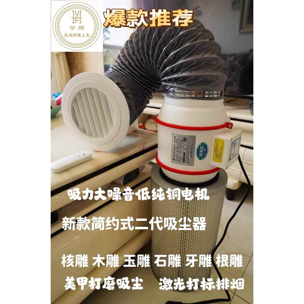 新款二代简约式吸尘器美甲雕刻除尘集尘粉尘收集器石雕玉雕木雕