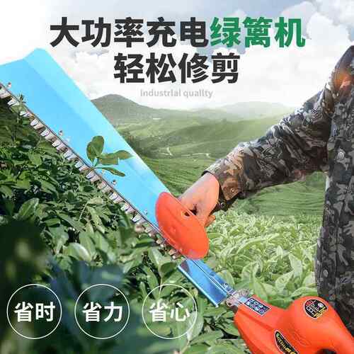 电动绿篱机园林剪茶叶修剪机充电式绿篱剪园艺剪茶机篱笆树修枝机