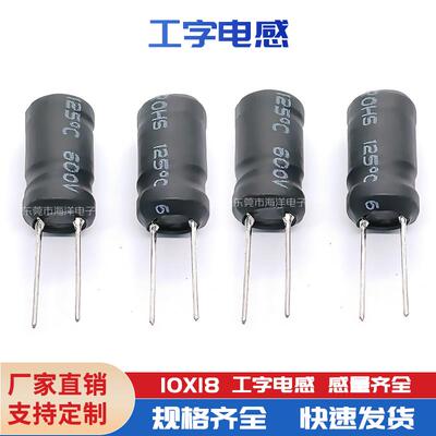 10*18-1MH 150UH 绕满线 102K工字电感 DIP直插绕线 inductor