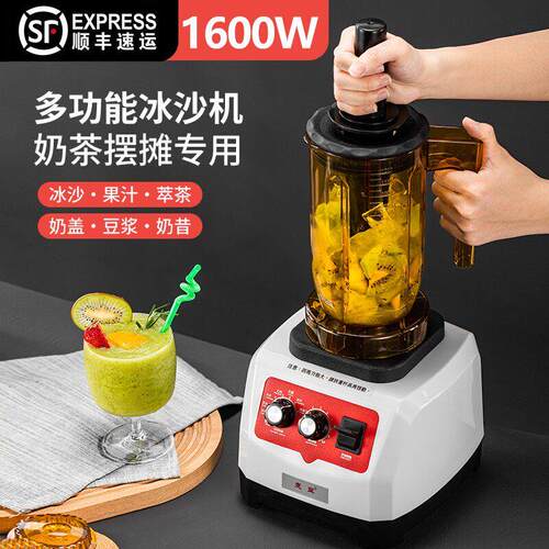 商用冰沙机奶茶店专用破壁机多功能刨冰机摆摊冰沙机萃茶机奶盖机