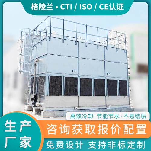 干湿联合闭式14冷却塔塔GN-400TL闭式方形B化冷却水1800m3进硅纳