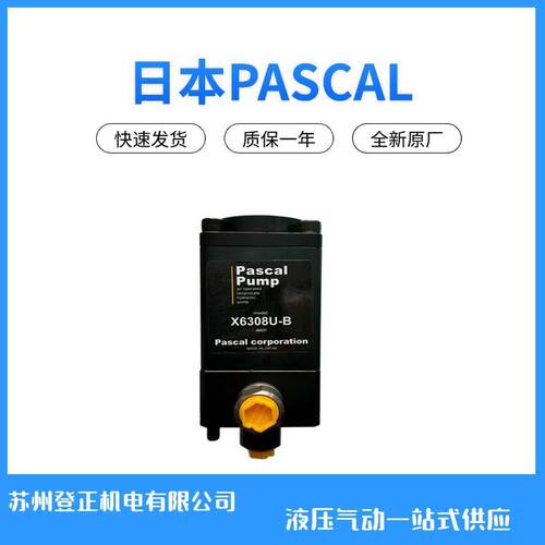 日本PASCAL帕斯卡油缸CTV16U-R日本PASCAL支撑缸