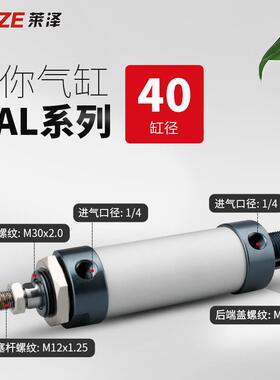 莱泽AL5910铝合金迷你气缸小型气动圆形1640*2501001M175200汽缸