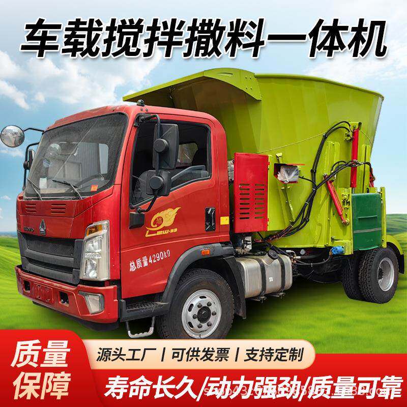 车载搅拌撒料一体机自走式tmr全日粮制备机搅拌机牛羊养殖用