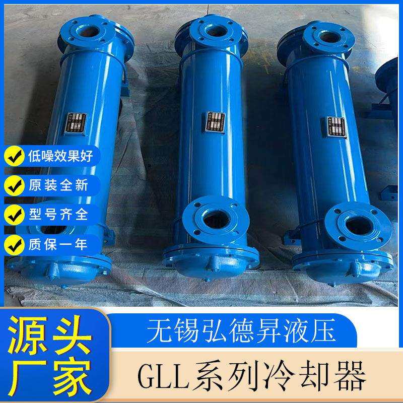 GLL系列列管式油冷却器GLL3-5油压机冷却器注塑机冷却器