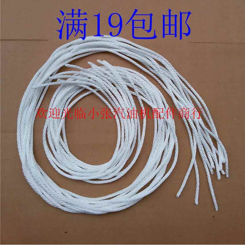 汽油发电机配件ET950 152f 139F 140F割草机 打草机 油锯拉绳拉线