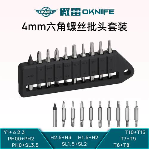 OKNIFE傲雷MBS1 4mm螺丝批头套装适用U1 PRO/Opry/Otacle D1 D2