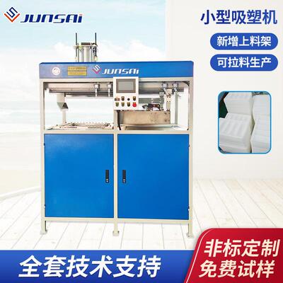 小型吸塑机泡壳/电子托盘半自动单头吸塑机包装盒吸塑成型机热销