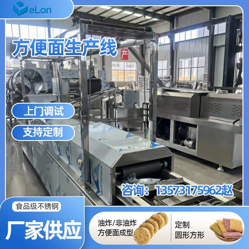11000包8小时小型油炸非油炸方便面生产线厂家供应机电一体化