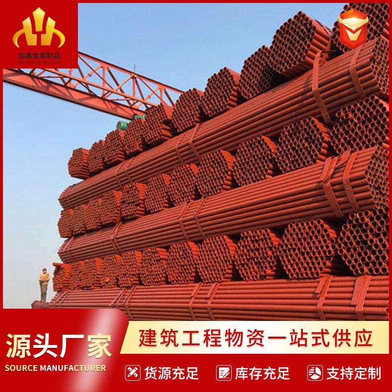工厂直发建筑φ48刷漆架子管工地内架搭建Q235B架子管现货架子管