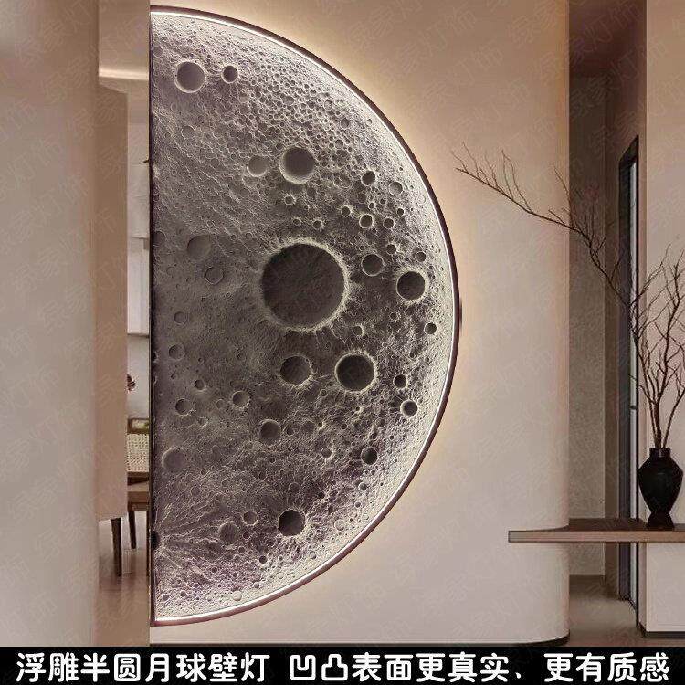 3D立体浮雕半圆形走廊玄关过道背景墙月球壁挂灯月亮壁画装饰客厅