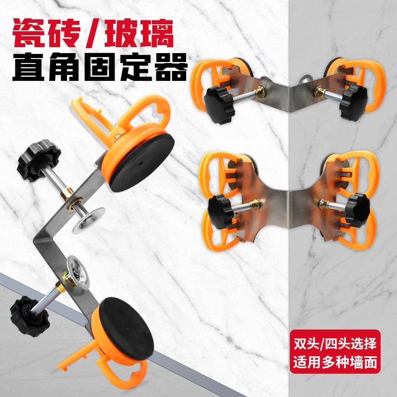 墙砖岩板鱼缸角度可调吸盘大板阴阳角拉紧器大理石调平直角固定器