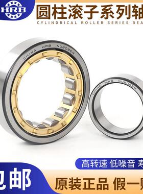 哈尔滨轴承主轴N RN NU NJ NUP RNU 216 217 218圆柱滚子轴承 HRB