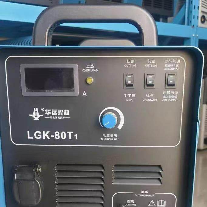 华远内置气泵等离子切割机LGK-80T1/100T1/120T1重工业级大功率正