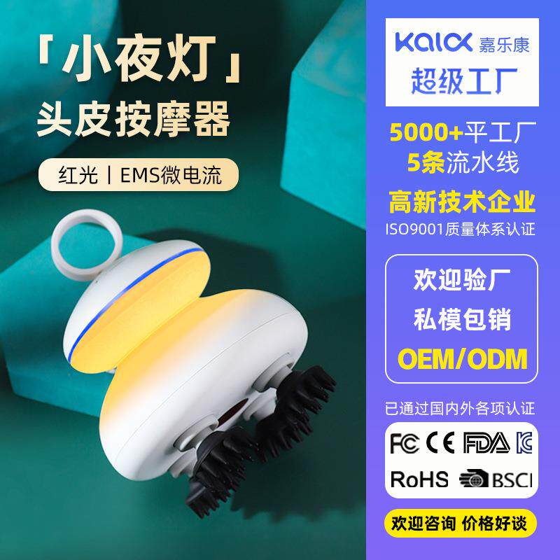 EMS头部按摩仪红光理疗手抓式头皮mini按摩器电动迷你