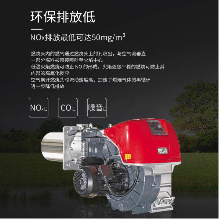 燃烧器RS310/410/610EFGR油气两用低氮燃烧机锅炉燃烧器