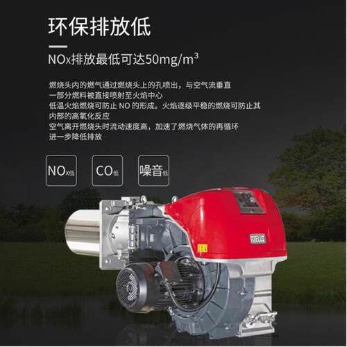燃烧器RS310/410/610EFGR油气两用低氮燃烧机锅炉燃烧器