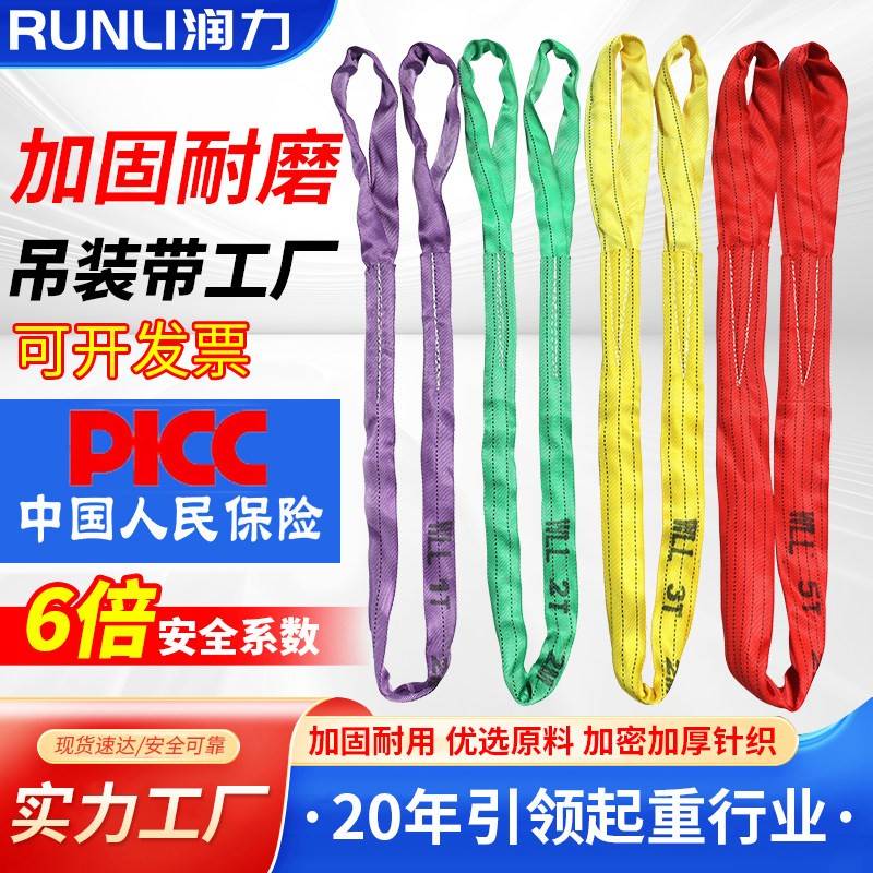 柔性软吊装带双扣国标工业环形3T5/10吨起重圆形吊车吊树起重吊绳