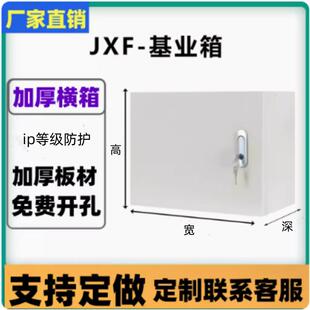 配电箱横箱基业箱家用明装电箱工程用布线箱弱电箱电控箱配电机柜