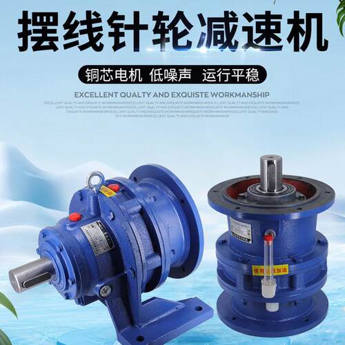 小型硬齿面卧式摆线针轮速机立式国标纯铜搅拌机速器