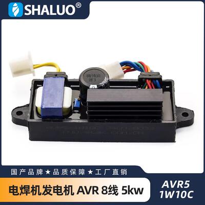AVR5-1W10C8线5w电焊机发电机AVR自动电压调节器