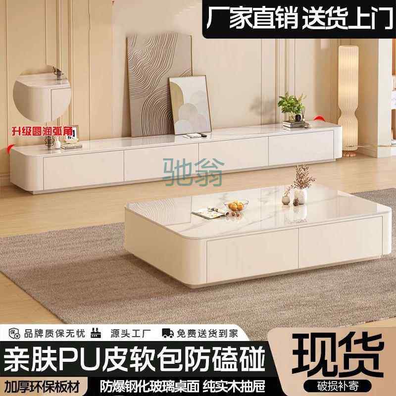 FN6奶油风家用客厅小户型落地钢化玻璃茶几电视柜组合客厅电视柜