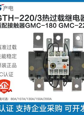 LS产 电热保护继电器 GTH-220/3150A200A GTH-400/3 MEC原装正品