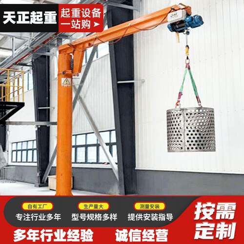 悬臂吊厂家60度电动旋转1吨2吨立柱式悬臂吊单臂吊吨悬臂起重机