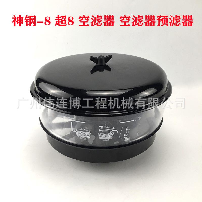 供应挖掘机预滤器 神钢200-8 210 220 250 260挖机空气预滤器