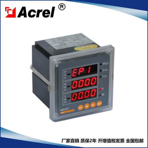 源头厂家PZ96-E4/CP多功能电力电力仪表Profibus通讯接含税运