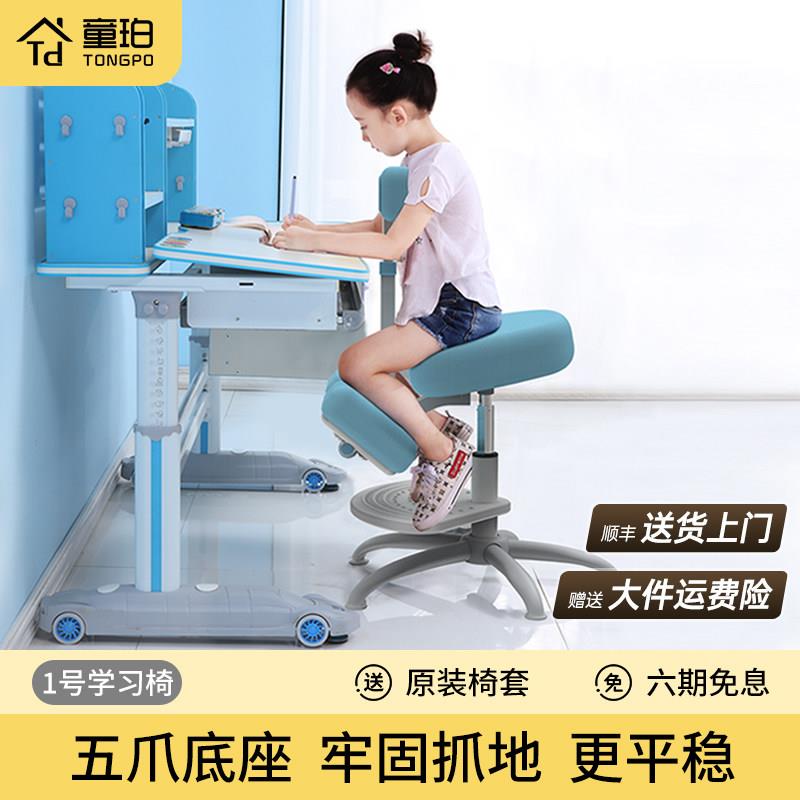童珀儿童学习椅子可升降调节小学生家用办公椅子端正坐姿座椅跪椅