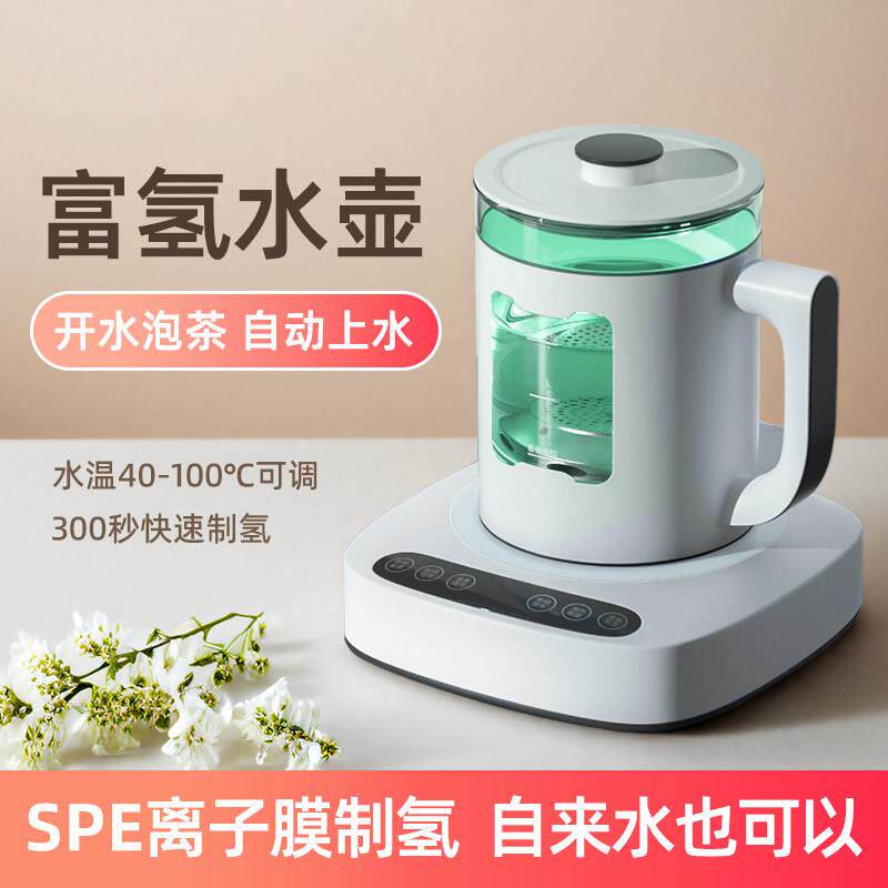 富氢水机家用养生水壶小分子电解负离子杯碱性富硒制氢氧水素水机
