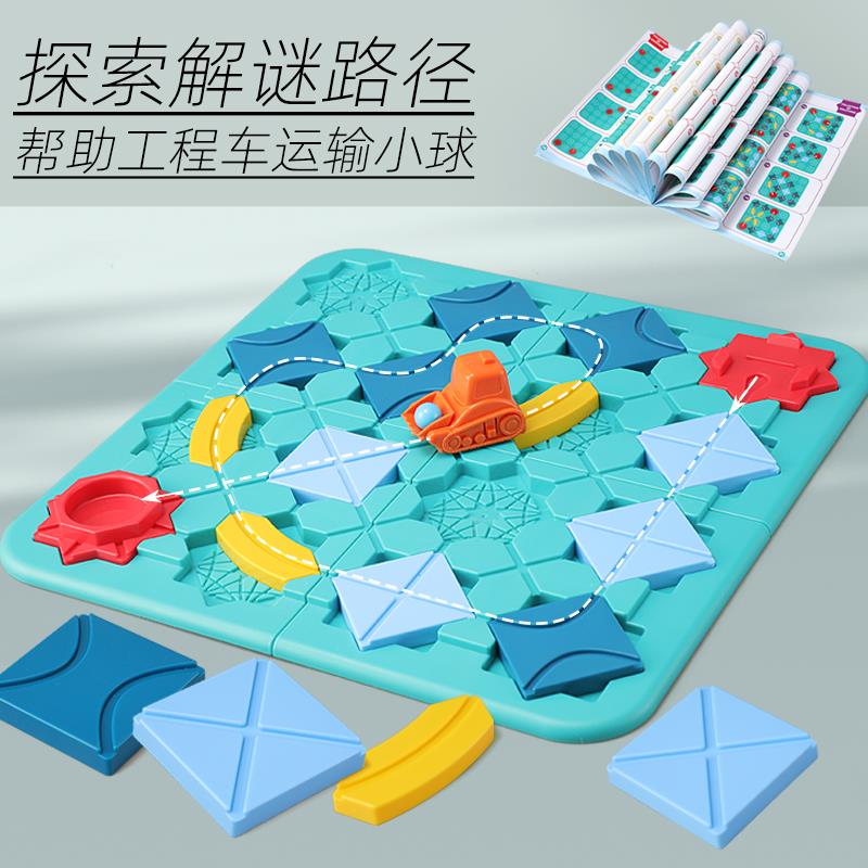 儿童筑路迷宫轨道桌游回力小车闯关游戏思维训练双人亲子益智玩具