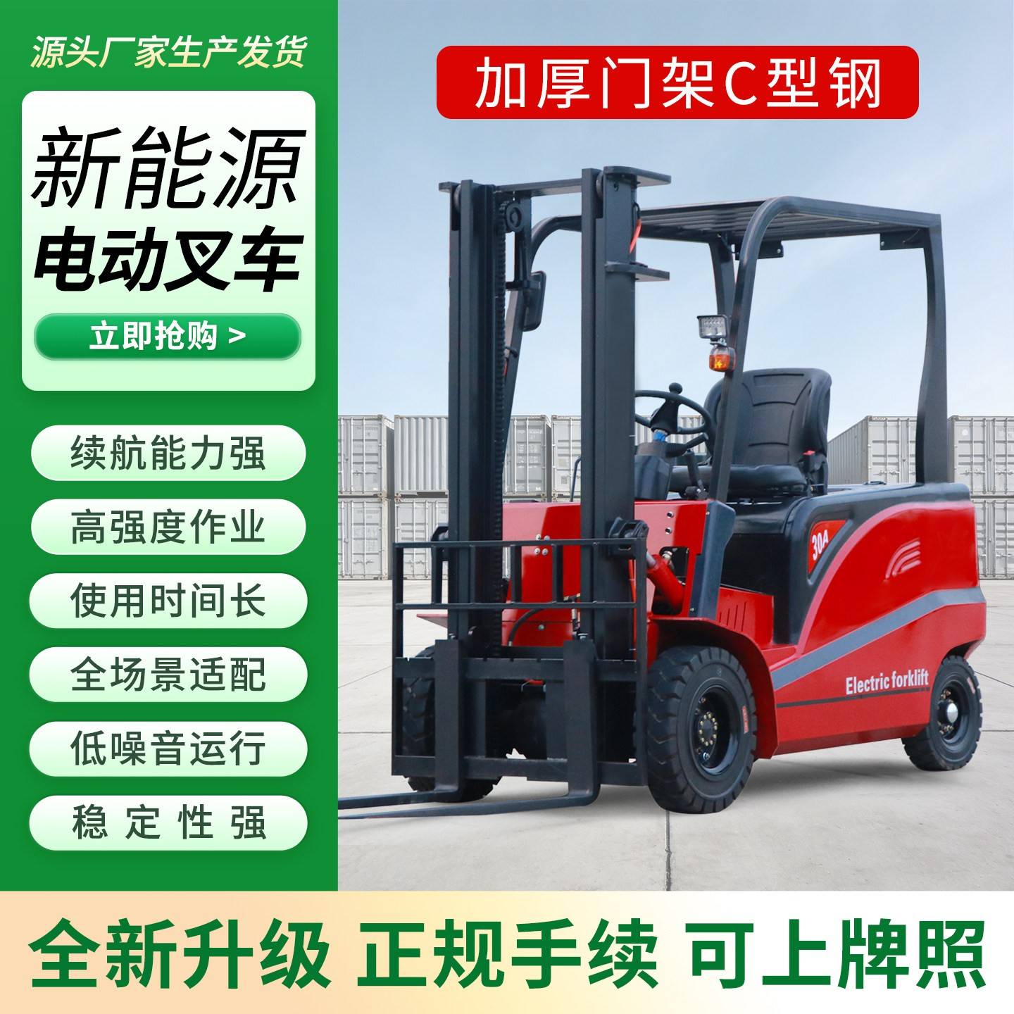 四轮座驾1吨2吨3吨电动堆高机液压升降车仓库搬运装卸车堆高车厂