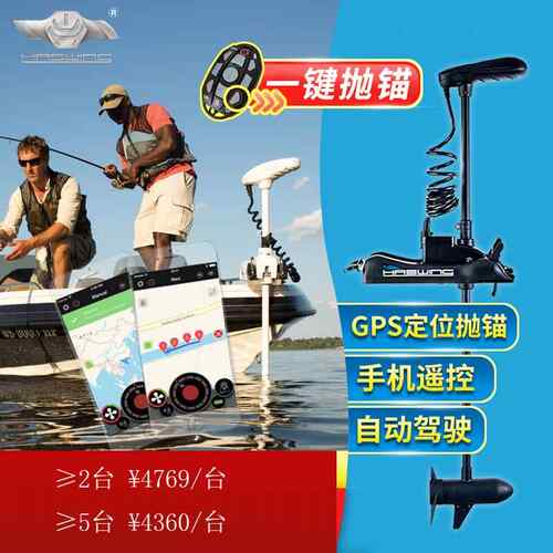 顶流机汉飞12V55磅无线遥控橡皮艇船外机可加无线脚控