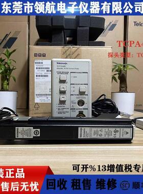 泰克AC/DC电流测试TCPA400TCP404XL探头750A示波器