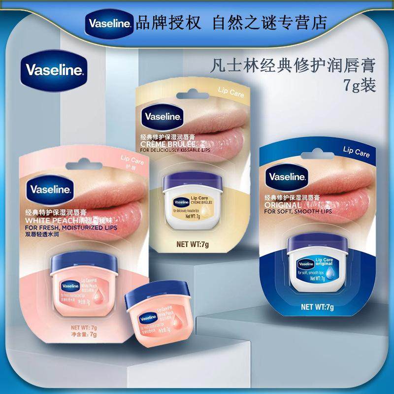 唇膜润唇膏滋润保湿补水防干裂唇膜软化死皮嘴部修护淡唇纹护唇膏,美容护肤/美体/精油,男士唇部磨砂膏,淘宝优惠券,粉丝福利购,淘宝优惠卷