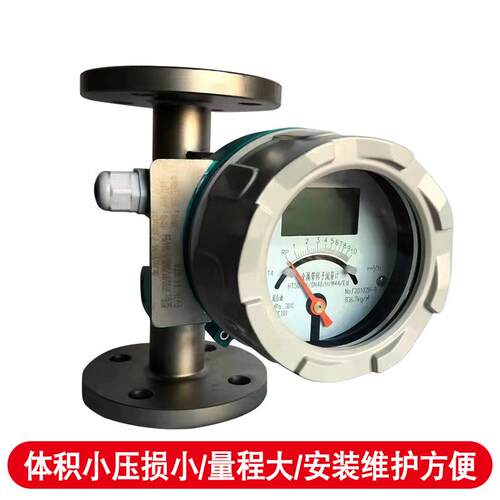 新款直销金属管浮子流量计转子流量表DN15指针液晶显示气体液体数