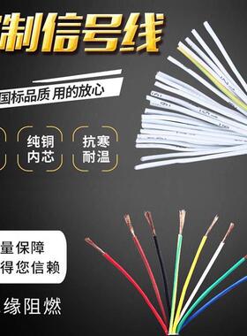 阻燃RVV KVVR多芯电缆线6 16 20 24 32 10芯多芯控制讯号电线电缆