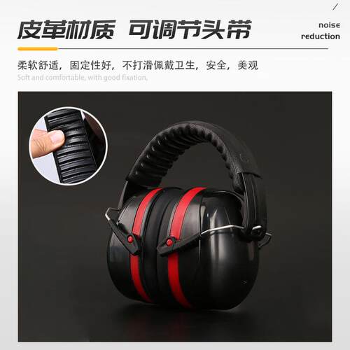 新款直销隔音耳罩头戴式耳塞降噪防噪音睡觉专用工业级降噪耳罩直