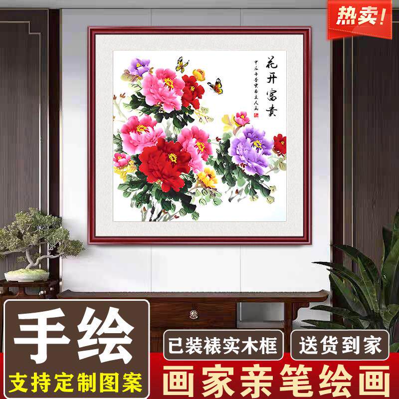 纯手绘国画 画牡丹装饰画 画花开 富贵客厅走廊挂画 画卧室饭厅壁